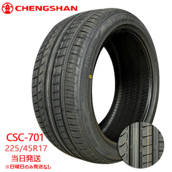 楽天市場】【2023/2024年製】225/45r17 94Y XL CHENGSHAN CSC-701 