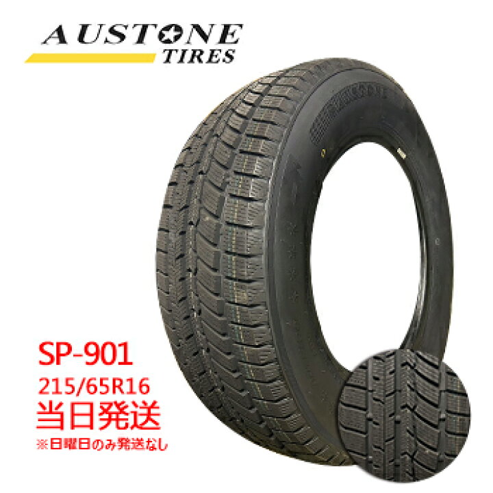 楽天市場】【2022年製】215/65r16 98H Austone SP-901 (オーストン  