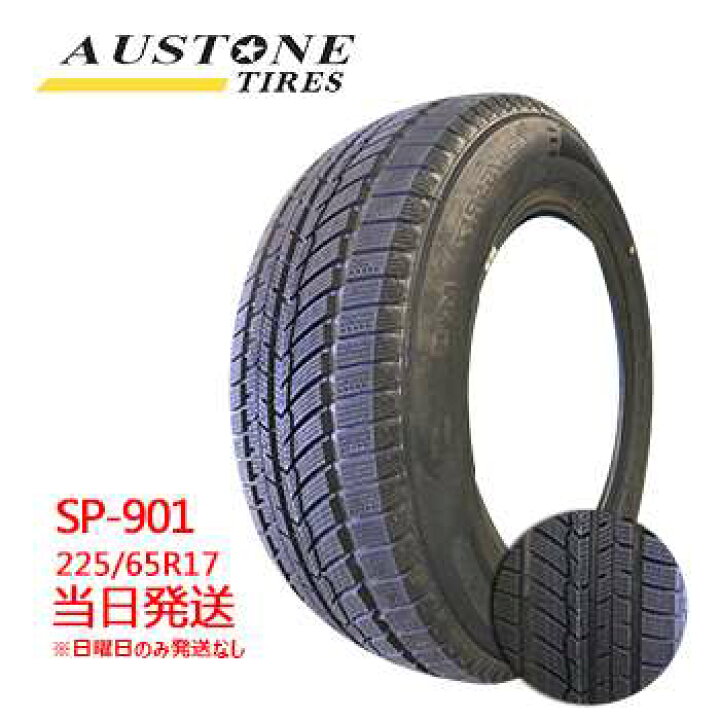 楽天市場】SALE品 2023年 225/65r17 102H Austone SP-901(オーストン 