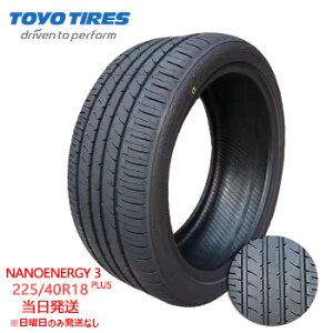 y2025Nz225/40r18 88W TOYO NANOENERGY 3 PLUS (g[[^C)T}[^C4{Zbg ꕔ salei