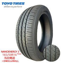 楽天市場】165／50r16 toyoの通販
