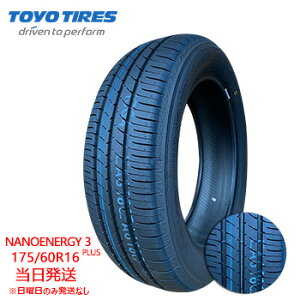 y2025Nz175/60r16 82H TOYO NANOENERGY 3 PLUS (g[[^C)T}[^C2{Zbg ꕔ salei