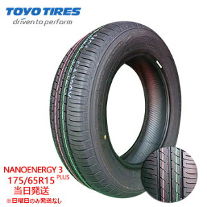 y2025Nz175/65r15 84S TOYO NANOENERGY 3 PLUS (g[[^C)T}[^C4{Zbg ꕔ salei