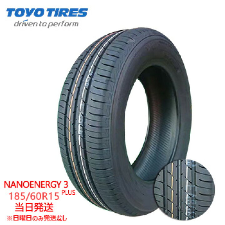 楽天市場】【2025-2026年製】185/60r15 84H TOYO NANOENERGY 3 PLUS 