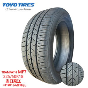 y2025Nz225/50r18 95V TOYO TRANPATH mp7 (g[[^C)T}[^C4{Zbg ꕔ salei