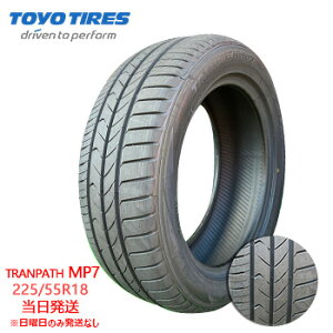 y2025Nz225/55r18 98V TOYO TRANPATH mp7 (g[[^C)T}[^C4{Zbg ꕔ salei