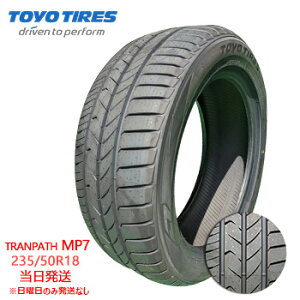 y2025Nz235/50r18 101V XL TOYO TRANPATH mp7 (g[[^C)T}[^C4{Zbg ꕔ salei