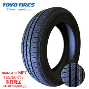 y2025Nz165/60r15 77H TOYO TRANPATH mp7 (g[[^C)T}[^C4{Zbg ꕔ salei