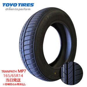 y2025Nz165/65r14 79H TOYO TRANPATH mp7 (g[[^C)T}[^C4{Zbg ꕔ salei