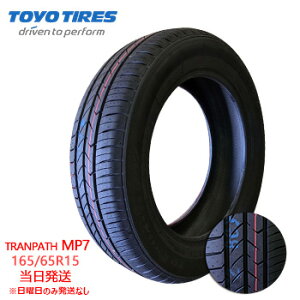y2025Nz165/65r15 81H TOYO TRANPATH mp7 (g[[^C)T}[^C ꕔ salei