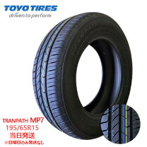 楽天市場】mp7 195/65r15の通販