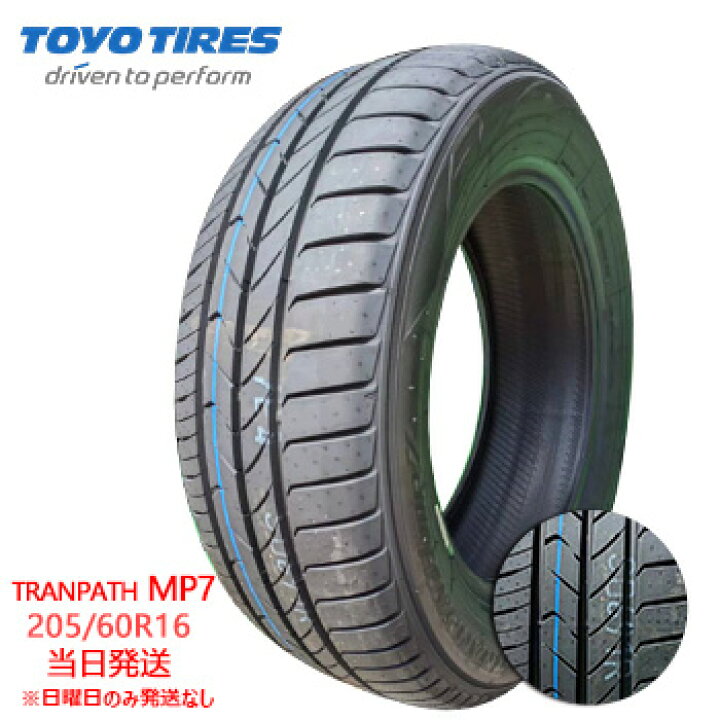 楽天市場】【2026年製】205/60r16 96H XL TOYO TRANPATH mp7 (トーヨー 