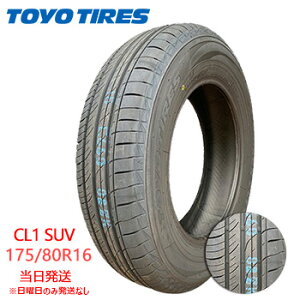 y2025Nz175/80r16 Vi@TOYO PROXES CL1 SUV(g[[^C) T}[^C4{Zbg ꕔ salei