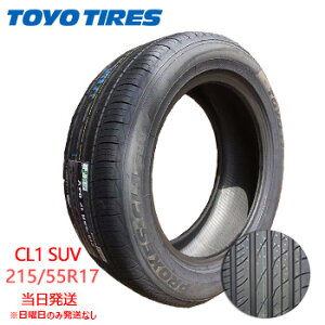 y2025Nz215/55r17 94V Vi@TOYO PROXES CL1 SUV (g[[^C) T}[^C2{Zbg ꕔ salei