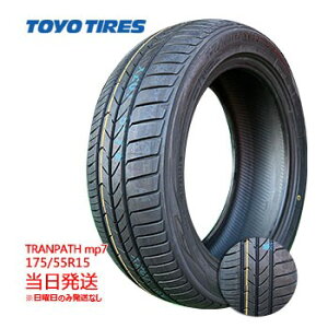 y2025Nz175/55r15 77V TOYO TRANPATH mp7 (g[[^C)T}[^C4{Zbg ꕔ salei