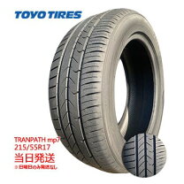 楽天市場】215 55 17 トランパス mpzの通販