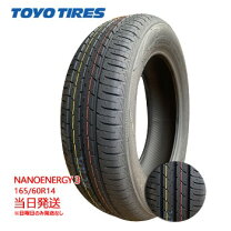 楽天市場】トーヨータイヤ 165／60r14の通販