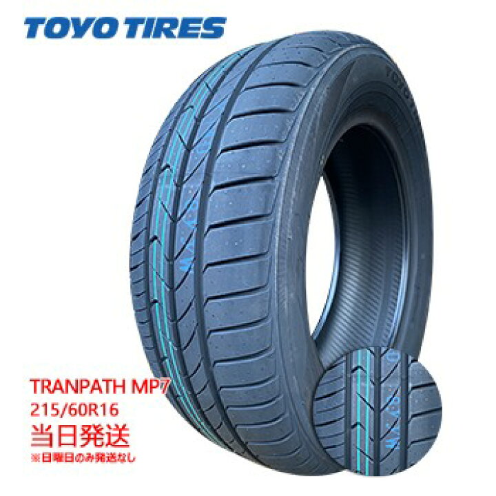 楽天市場】【2023年製】215/60r16 95H TOYO TRANPATH mp7 (トーヨー  