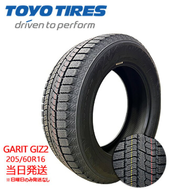 楽天市場】【2023年製】205/60r16 92Q TOYO OBSERVE GIZ2(トーヨー 