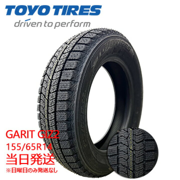 楽天市場】【2023年製】155/65r14 75Q TOYO OBSERVE GIZ2(トーヨー  
