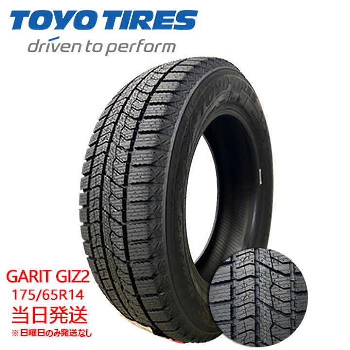 楽天市場】【2023年製】175/65r14 82Q TOYO OBSERVE GIZ2(トーヨー 
