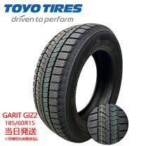 楽天市場】185／60R15（タイヤ本数2本）（スタッドレスタイヤ｜タイヤ 