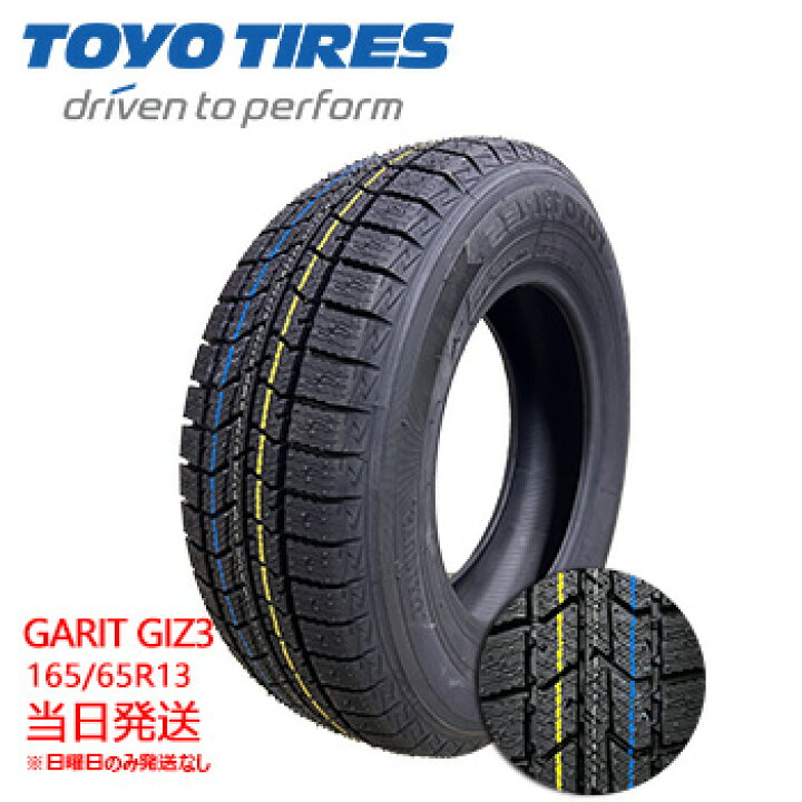 楽天市場】【2024-2025年製】165/65r13 77Q TOYO OBSERVE GIZ3 