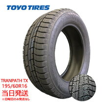 楽天市場】195／60R16（ブランドトーヨータイヤ）（スタッドレスタイヤ 