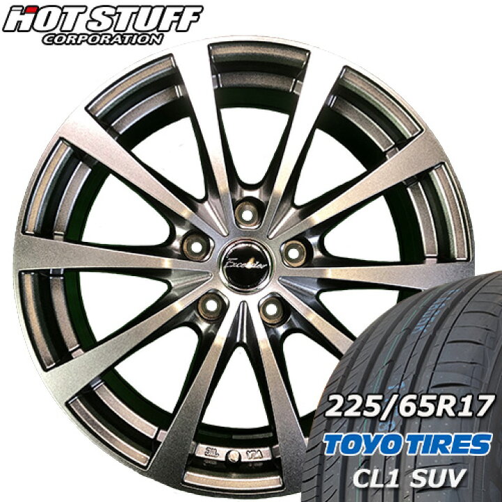 楽天市場】【新品 サマータイヤ トーヨー PROXES CL1 SUV 225/65r17 