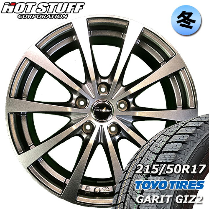 楽天市場】【新品 スタッドレスタイヤ トーヨー OBSERVE GIZ2 215 