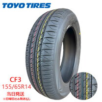 楽天市場】155／65R14（ブランドトーヨータイヤ）（サマータイヤ 