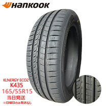 楽天市場】165／55R15（ブランドハンコック）（タイヤ・ホイール｜車 