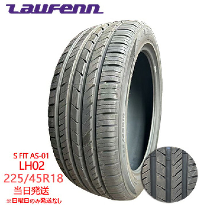 楽天市場】【2025年製】225/45r18 91W Laufenn S FIT aS-01 LH02 