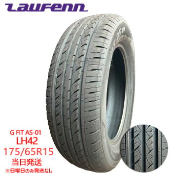 楽天市場】送料無料 175/65R15 84H ラウフェン Laufenn G Fit AS-01 