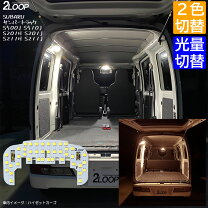 楽天市場】軽 トラ ルーム ランプ ledの通販