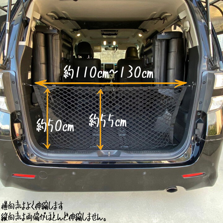 楽天市場 ラゲッジネット ポケット 車内 収納 空間を収納に フックに取付 汎用 キャンプ など アウトドア 車中泊 で大活躍 黒 ネット 網 釣り あす楽 2loop