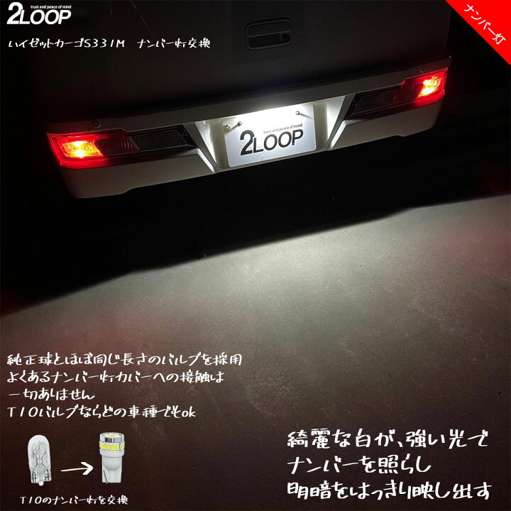 楽天市場 T10 Led 爆光 1点 3014チップ 24発 ナンバー灯 Smd ウェッジ球 軽トラ 軽など ランセンス 灯1個の車に ナンバープレートを綺麗に照らす T10球 Led ウエッジ球 綺麗な光 車検対応 6000kクラスの 純白光 1年保証 あす楽可 2loop 楽天市場 T10 Led 爆光 1点 3014チップ 24発 ナンバー灯 Smd ウェッジ球 軽トラ 軽など ランセンス 灯1個の車に ナンバープレートを綺麗に照らす T10球 Led ウエッジ球 綺麗な光 車検対応 6000kクラスの 純白光 1年保証 あす楽可 2loop