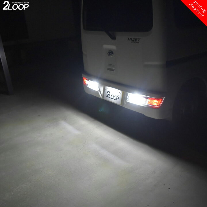 楽天市場 年式選択 ルームランプのみカラー選択 Led化 エブリィバン Da17v Da64v 系 ハイルーフ車専用 Led ルームランプ ヘッドライト バックランプ ナンバー灯 ポジション灯 セット カスタム パーツ セット 6000k Or 3000k 車検対応 1年保証 あす楽 Ss 2loop
