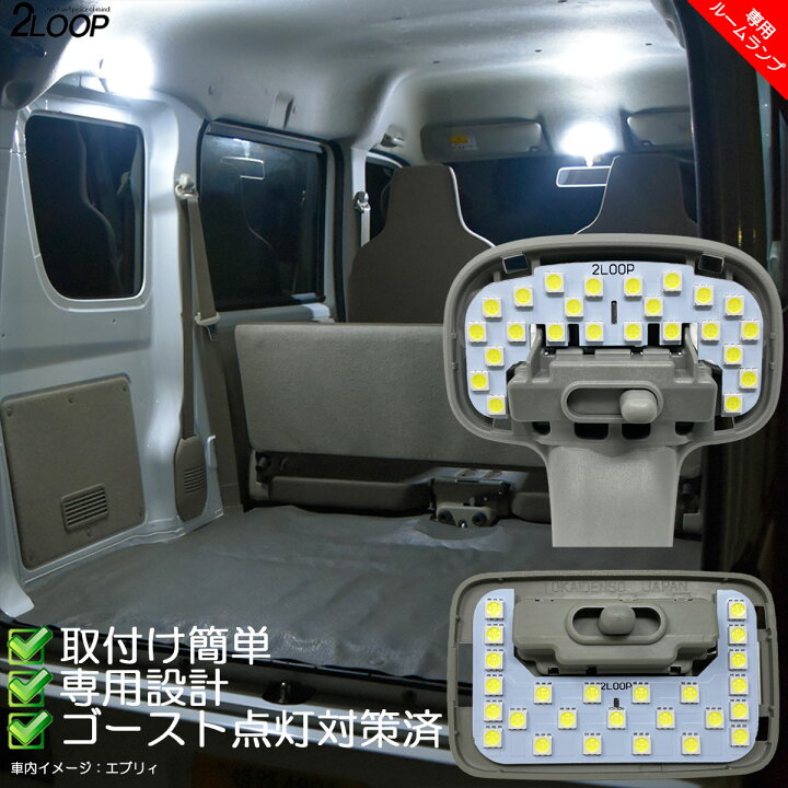 楽天市場】＼4/30までP4倍／ 【ルームランプのみ純白色 電球色 より 