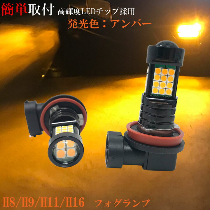 楽天市場】アルファード ANH20 GGH20 H23.11～ LEDフォグランプ H11 36 