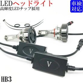 ストリーム RN1 3 5 H15.9～H18.6 HB3 9005 【 ハイビーム 交換用 】 LEDヘッドライト バルブ 2個セット 50W 高輝度チップ採用 6500Kクラスの車検対応【純白光】1年保証