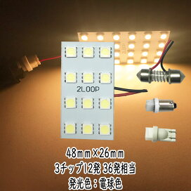 楽天市場】 LEDルームランプ > 電球色 : 2LOOP