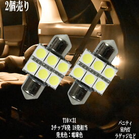楽天市場 車内灯 Ledの通販