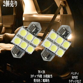 楽天市場 T10 31 Led ゴールドの通販