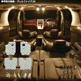 楽天市場 Cx 5 ルームランプの通販 楽天市場 Cx 5 ルームランプの通販