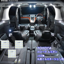 楽天市場 カローラルミオン アウトドアの通販