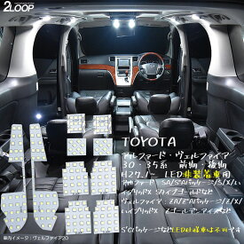楽天市場 ヴェルファイア 30系 Ledルームランプ おすすめの通販 楽天市場 ヴェルファイア 30系 Ledルームランプ おすすめの通販