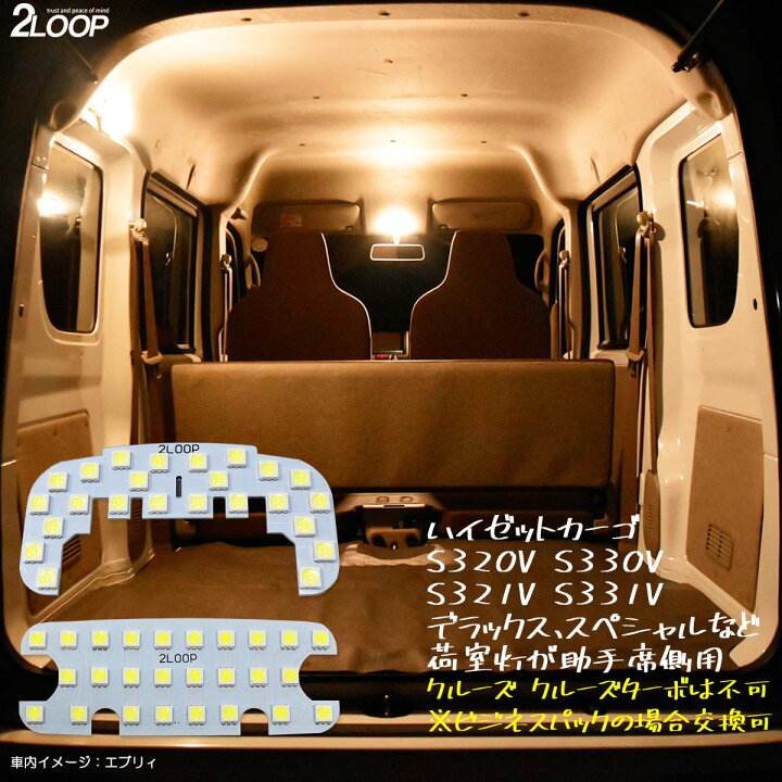 楽天市場】ハイゼットカーゴ S320V S330V S321V S331V クルーズ 
