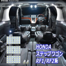 楽天市場 Rf1 ステップワゴン カスタムの通販