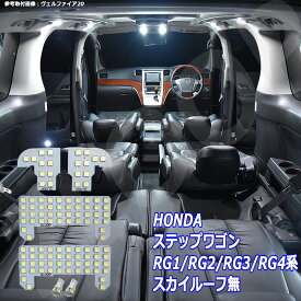 楽天市場 ステップワゴン Rg2の通販
